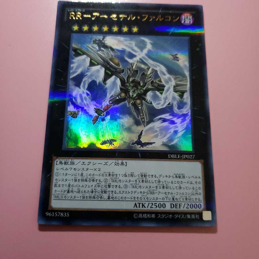 RRーアーセナル・ファルコン ウルトラレア