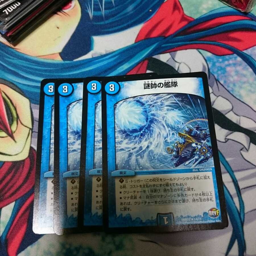 謎帥の艦隊 4枚