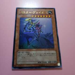 バスター・ブレイダー　YAP1ウルトラレア