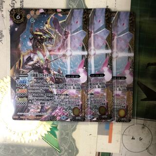 月黄龍ストライク ジークヴルム