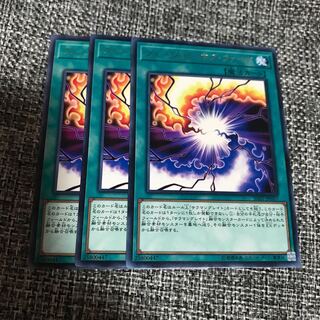 遊戯王 フュージョンオブファイア 3枚