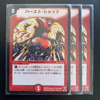 バーストショット　３枚