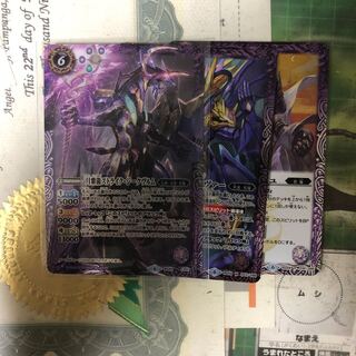 バトスピ 月死竜ストライクジークヴルムおまけ