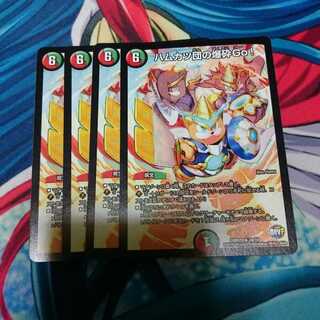 ハムカツ団の爆砕Go! 4枚