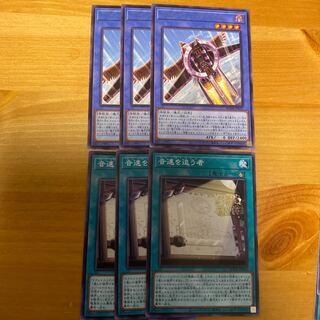 トランソニックバード  セット