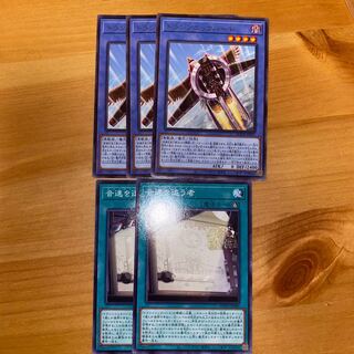 トランソニックバード  セット 計５枚