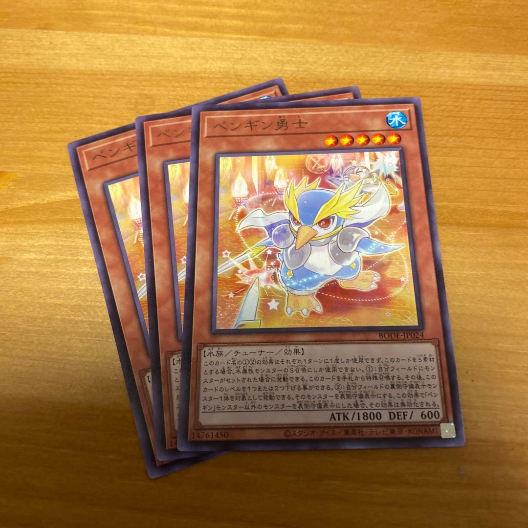 ペンギン勇士 レア