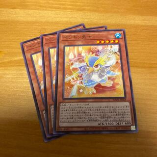 ペンギン勇士 レア