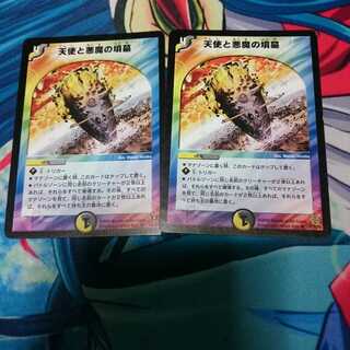 天使と悪魔の墳墓 2枚