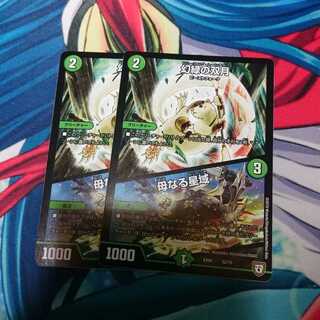 幻緑の双月/母なる星域 2枚