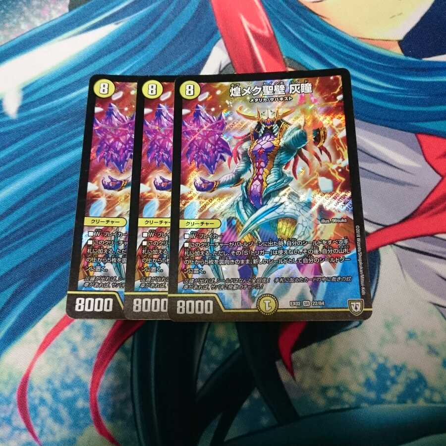 煌メク聖壁 灰瞳 2枚