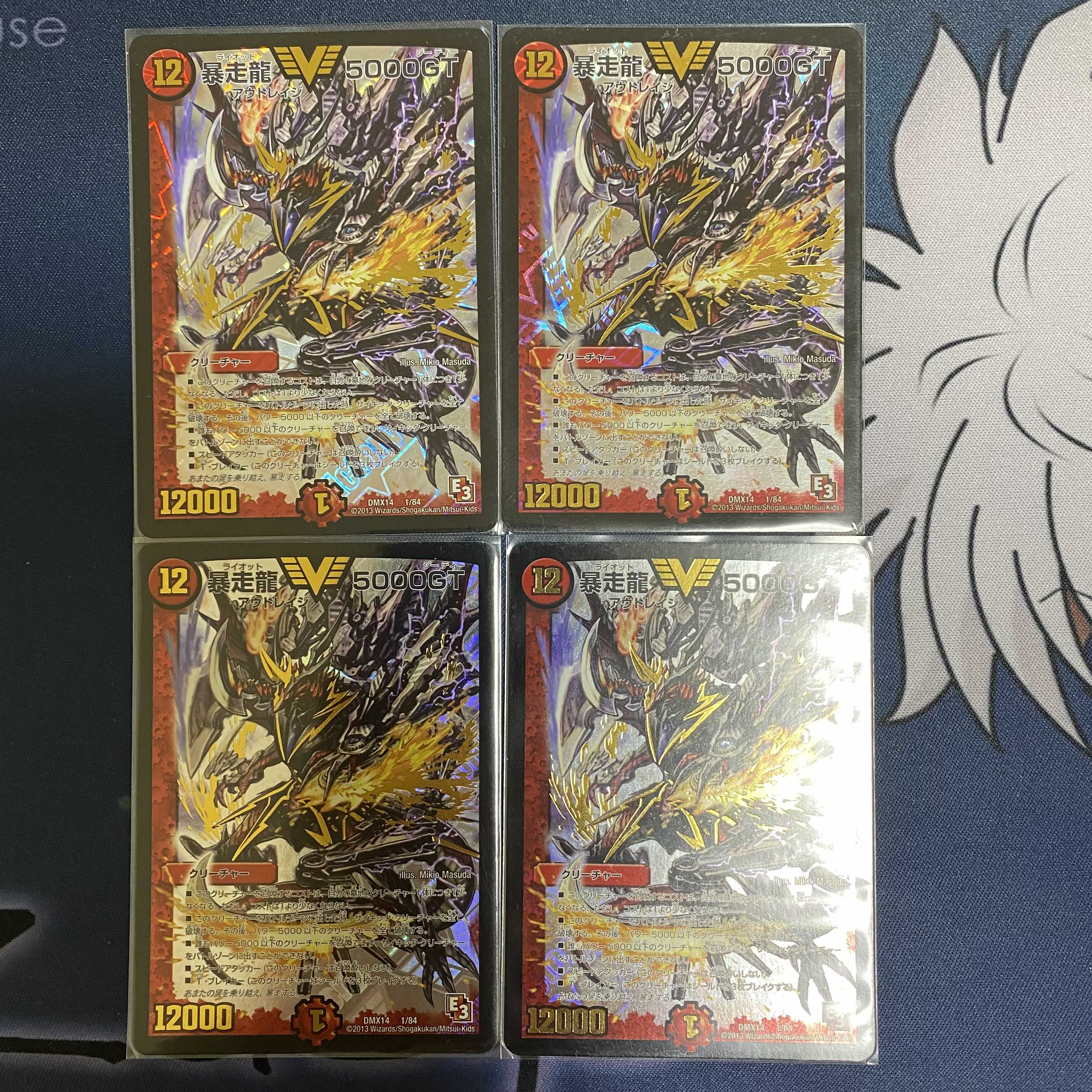 Runaway Dragon 5000 GT Initial 4