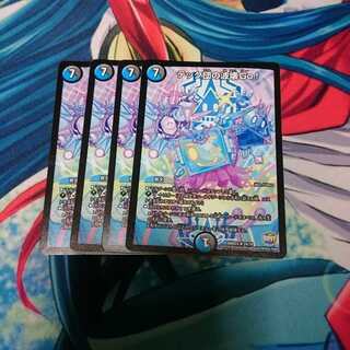 テック団の波壊Go! 4枚