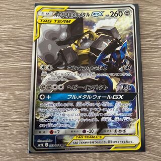 ルカリオ＆メルメタルGX SR