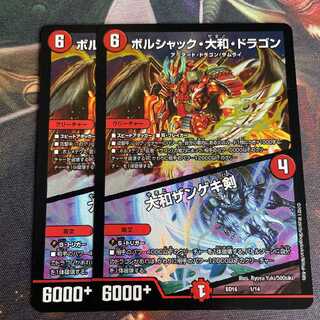 ボルシャック大和ドラゴン 大和ザンゲキ剣