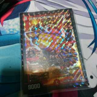 BAKUOOONミッツァイル