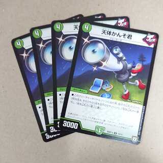 天体かんそ君　4枚