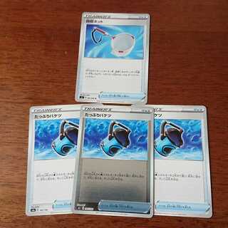 たっぷりバケツなど