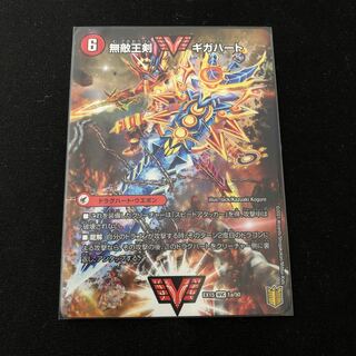 無敵王剣 ギガハート｜最強熱血 オウギンガ