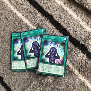 宇宙との交信　3枚