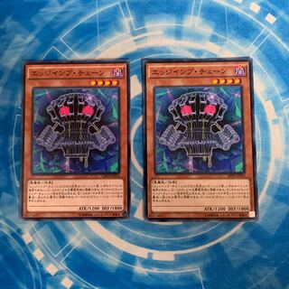 エッジインプ・チェーン ノーマル