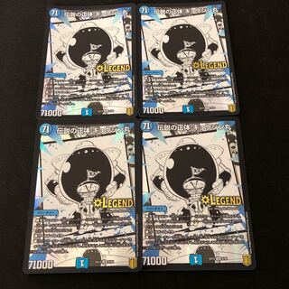 伝説の正体 ギュウジン丸