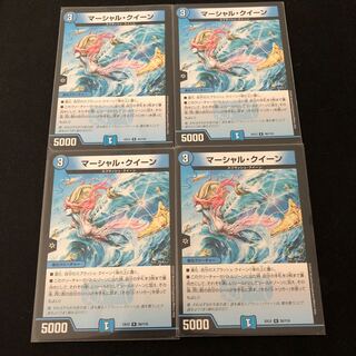 マーシャル・クイーン