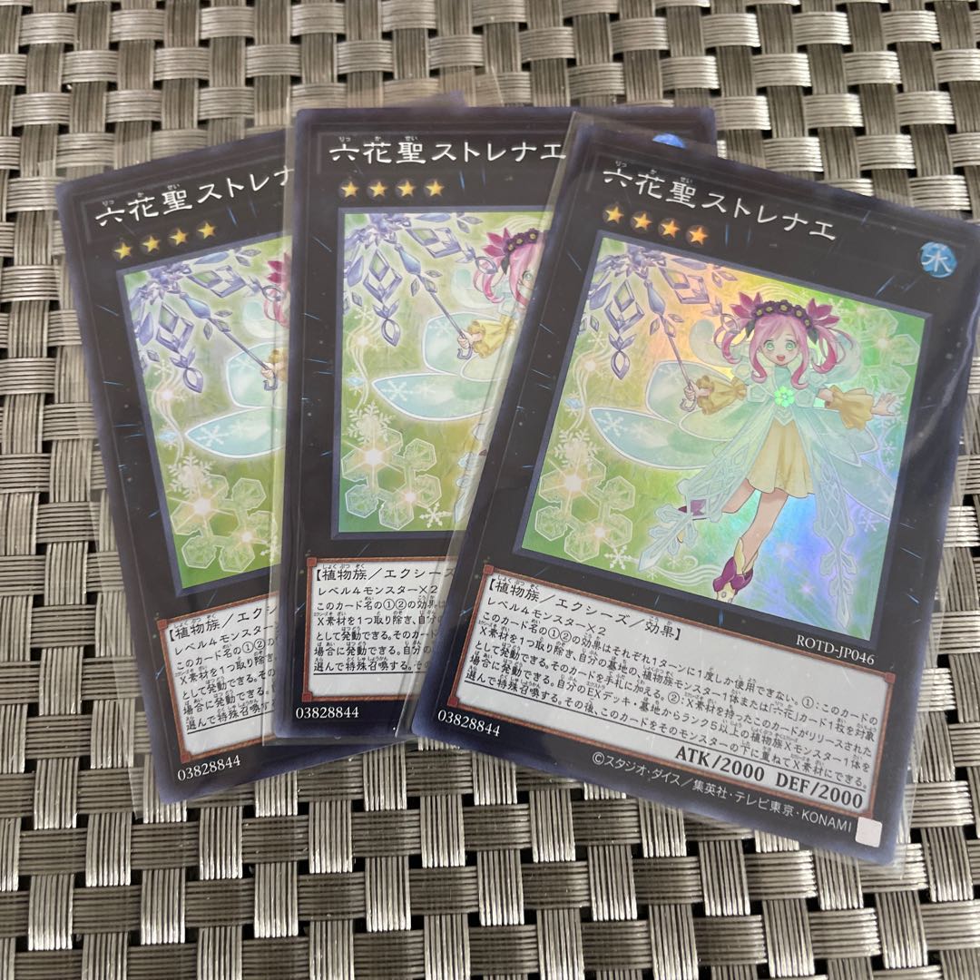 【即日発送】六花聖ストレナエSR3枚