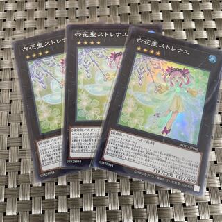【即日発送】六花聖ストレナエSR3枚
