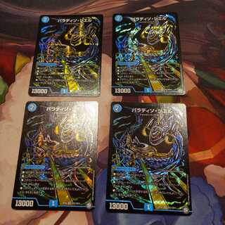 パラディソ・シエル