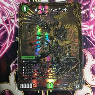 メッサー・シュミット 1枚