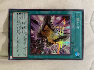 三戦の才 シークレットレア