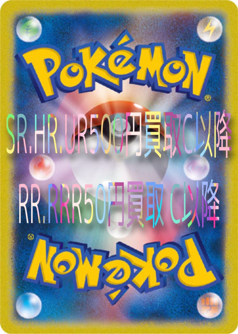 We are looking for Pokémon card buyers.