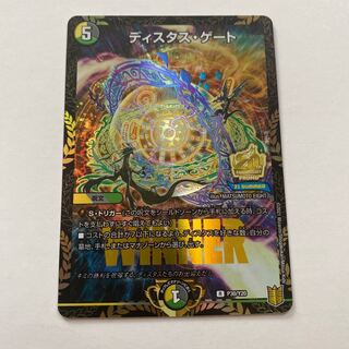 ディスタス・ゲート R プロモ 1枚