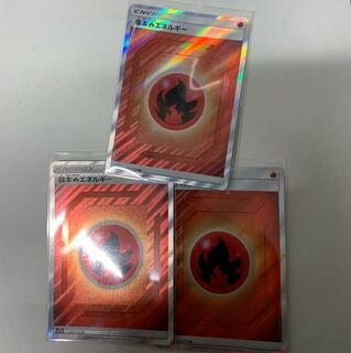 炎エネルギー SR3枚セット