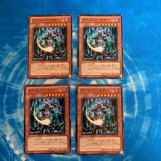 カオス・ソーサラー ノーマル