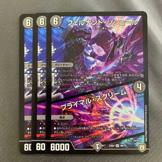 フェルナンド・ソシュール｜プライマル・スクリーム 3枚