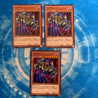 死霊操りしパペットマスター ノーマル