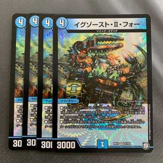 イグゾースト・II・フォー 4枚