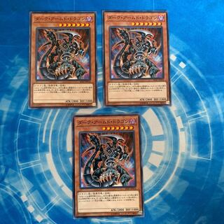 Dark Armed Dragon normal jp014