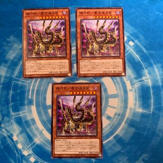 機巧蛇-叢雲遠呂智　ノーマル