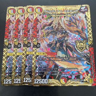 アルカディアス・モモキング