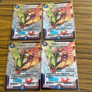 熱湯グレンニャー(MODE CHANGE) C-foil 4枚