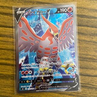 ファイアローV SR