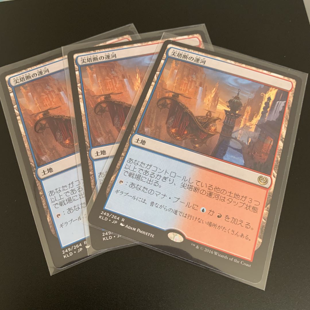 尖塔断の運河　日本語3枚