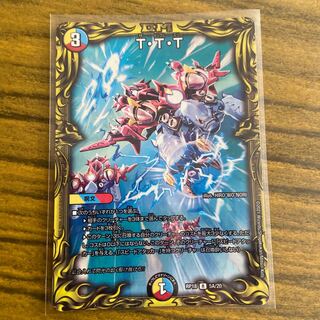 T・T・T(20thSPレア仕様)