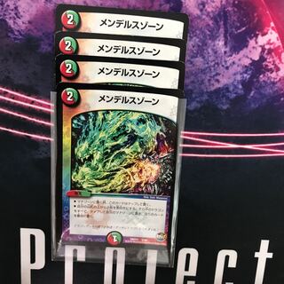 メンデルスゾーン