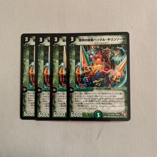 密林の総督ハックル・キリンソーヤ