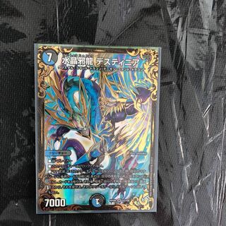 水晶邪龍　デスティニア