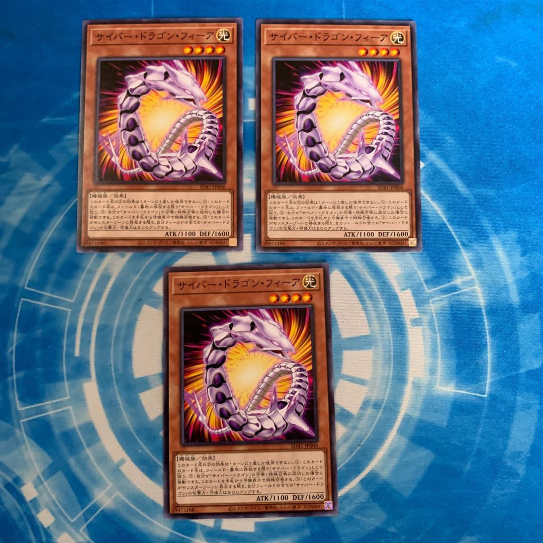 サイバー・ドラゴン・フィーア ノーマル